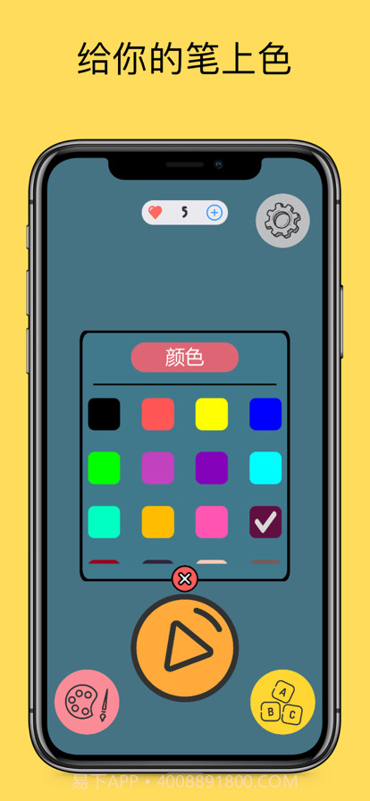 快速绘制它截图11