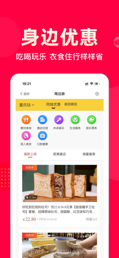 巨惠生活截图2 巨惠生活截图2