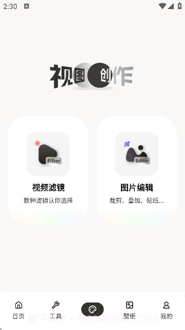 ManusForgeios版截图2 ManusForgeios版截图2
