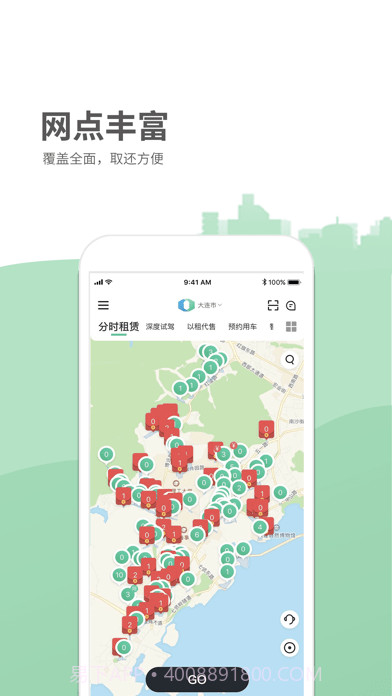 氢氪出行截图1 氢氪出行截图1