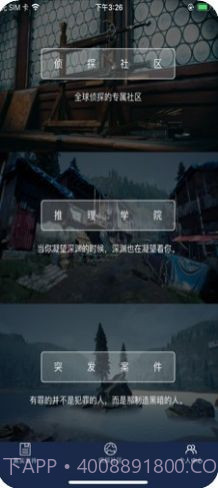 犯罪大师荒冢迷踪完整版截图2 犯罪大师荒冢迷踪完整版截图2