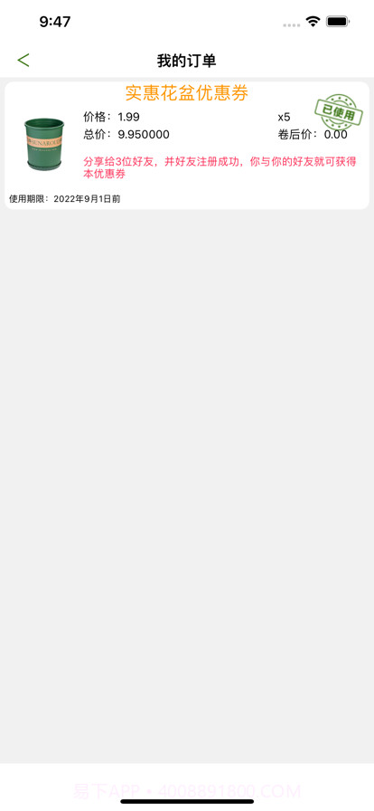 植友圈截图3 植友圈截图3