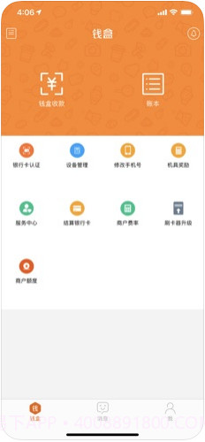 钱盒商户通截图2 钱盒商户通截图2