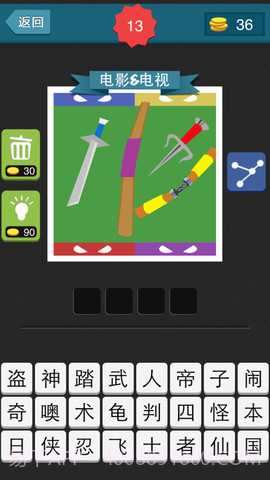 疯狂猜图截图5 疯狂猜图截图5