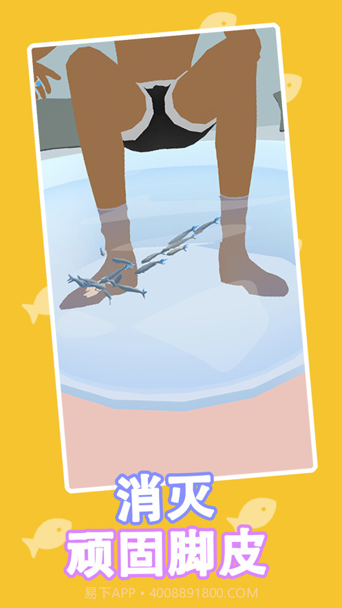 鱼疗大师截图2 鱼疗大师截图2