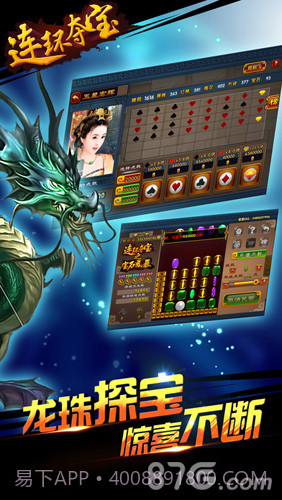 连环夺宝截图4 连环夺宝截图4