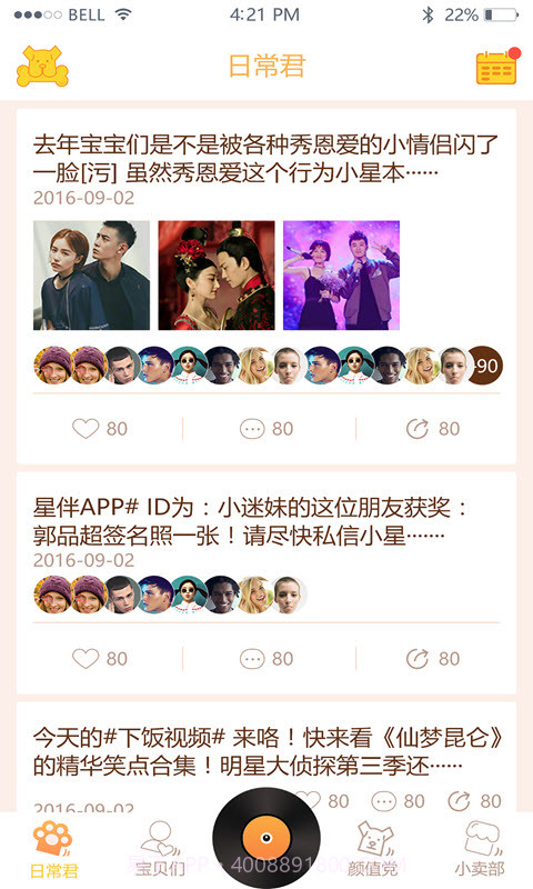 与白说截图1 与白说截图1