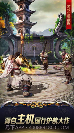 九阳神功:起源截图2 九阳神功:起源截图2