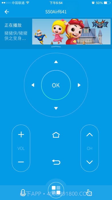 乐视遥控器ios版 V2.4.4 截图4
