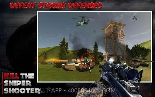 杀了狙击手截图1 杀了狙击手截图1