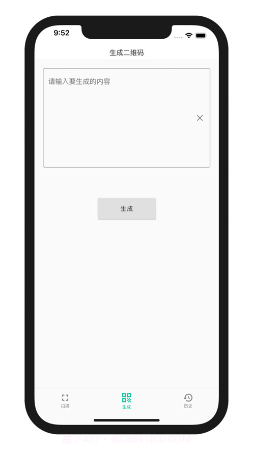 树洞二维码截图3