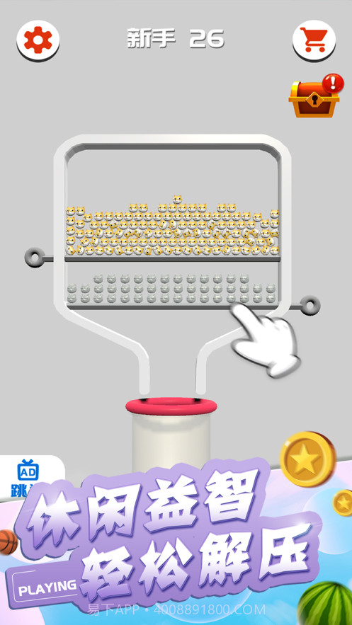 我脑筋贼溜截图5 我脑筋贼溜截图5