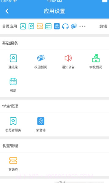 北海市卫生学校截图2