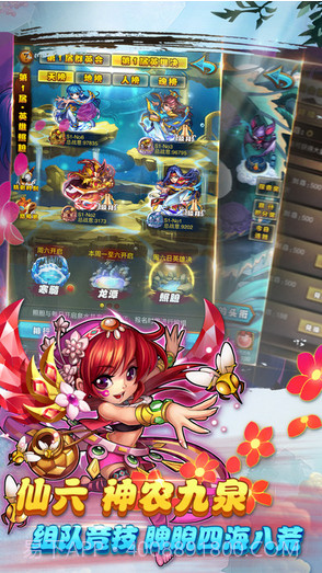 仙剑奇侠传手游截图2 仙剑奇侠传手游截图2