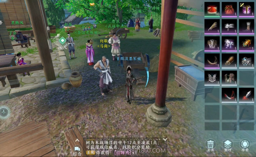 剑网3无界互通版截图4