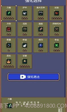 吸血鬼幸存者免广告截图4 吸血鬼幸存者免广告截图4