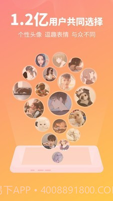 头像馆截图3