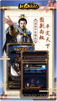 新君养成记截图2 新君养成记截图2