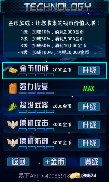 雷霆3战机截图3 雷霆3战机截图3