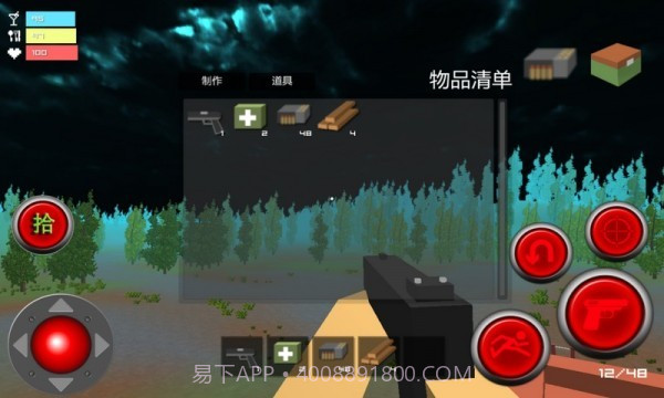 我的丧尸世界截图2 我的丧尸世界截图2