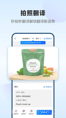 风云翻译官vip破解版截图3