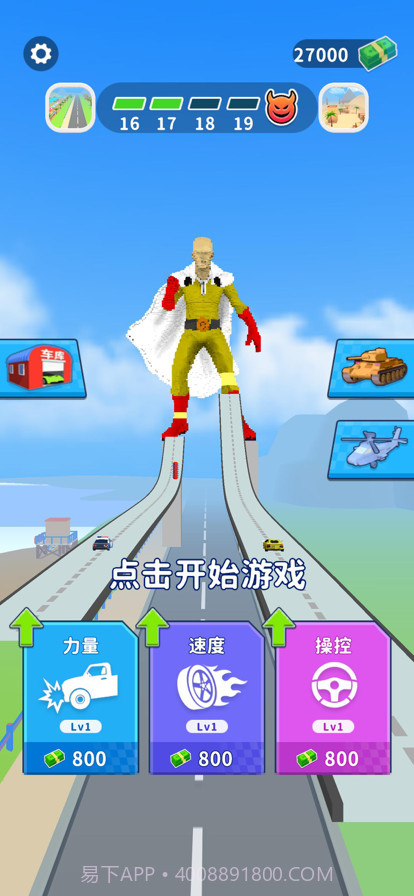 酷街区跑截图1 酷街区跑截图1