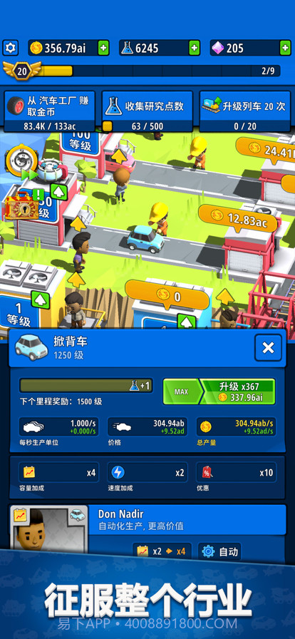 造个车玩截图6 造个车玩截图6