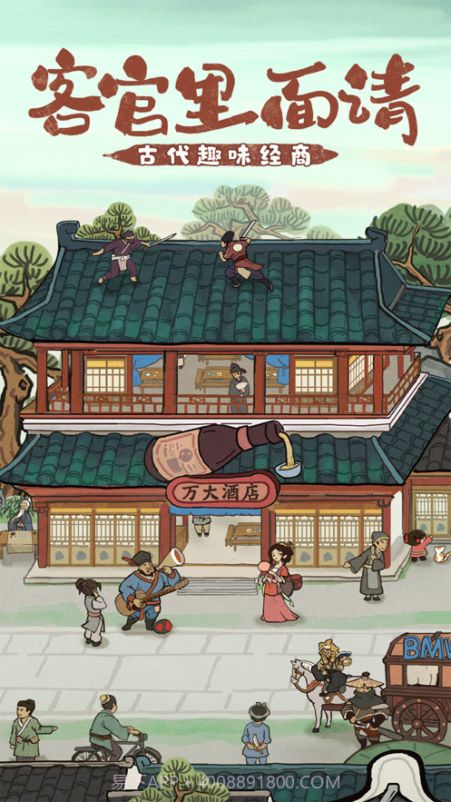 客官里面请截图1 客官里面请截图1