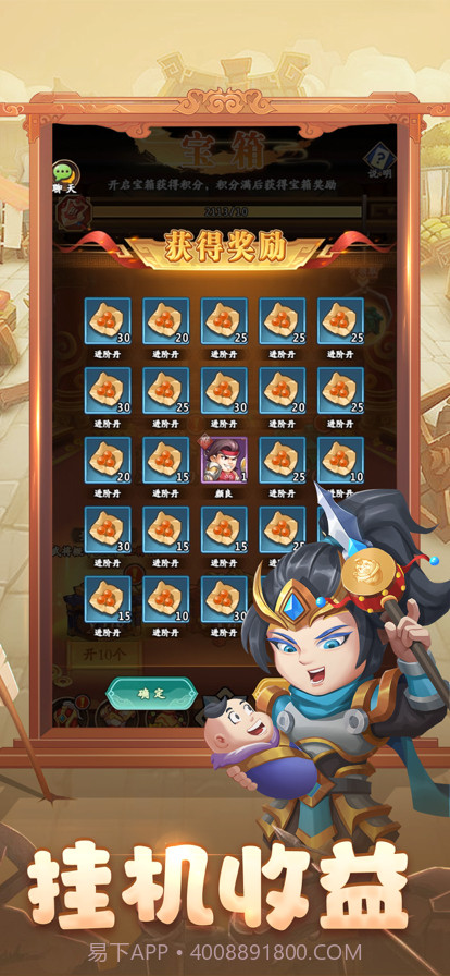 烽火燎三国侠隐风云截图2