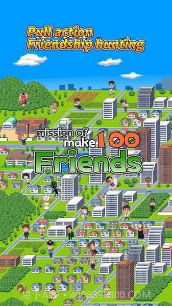 交100个好友的任务截图1 交100个好友的任务截图1