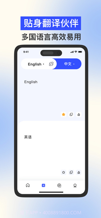 柠柑翻译工具截图2 柠柑翻译工具截图2