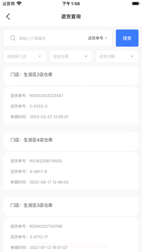 便利店管理截图5 便利店管理截图5