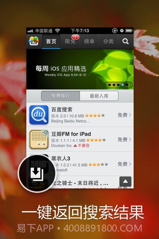 百度搜索截图5 百度搜索截图5
