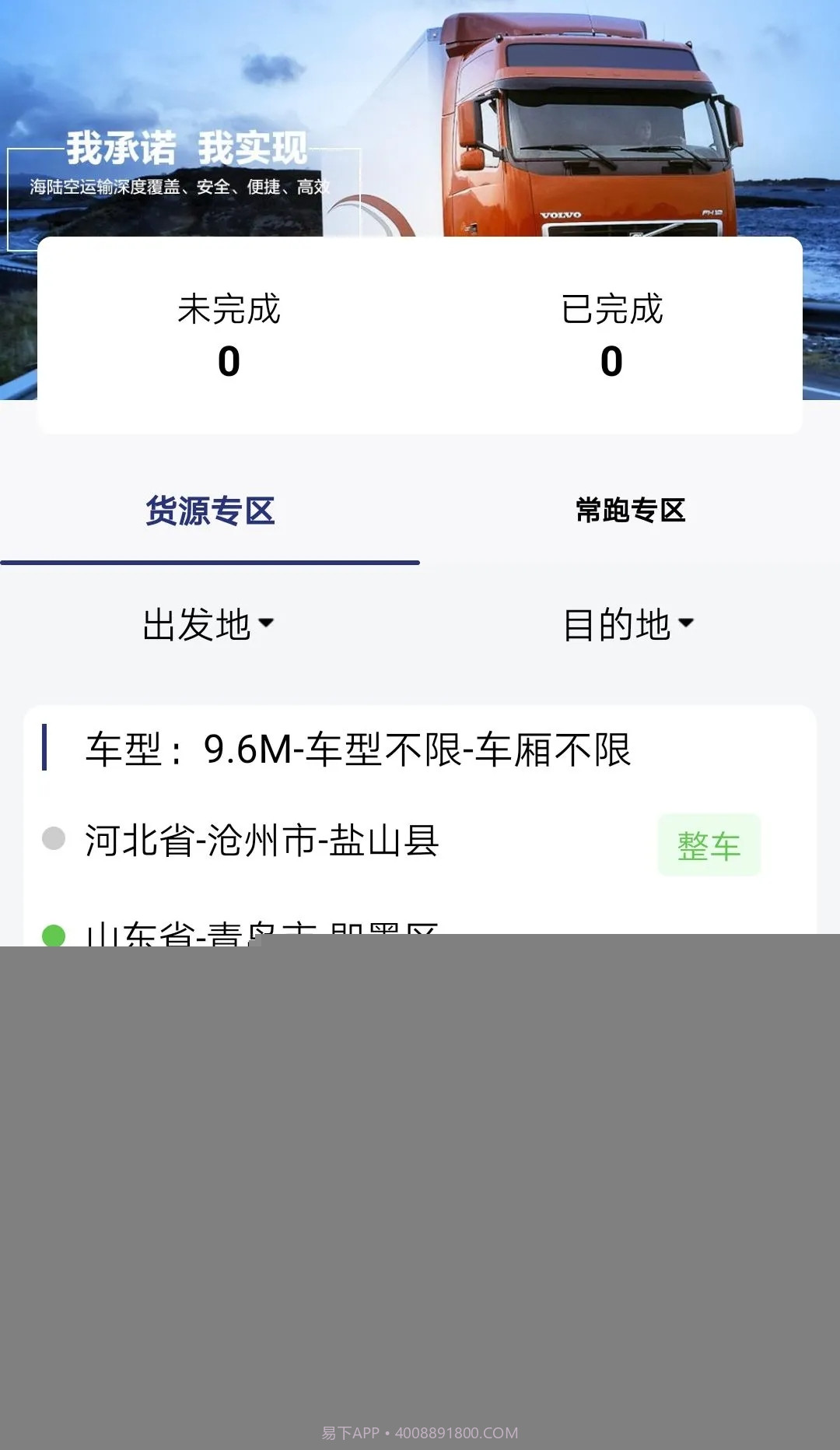广良吉盈截图1 广良吉盈截图1