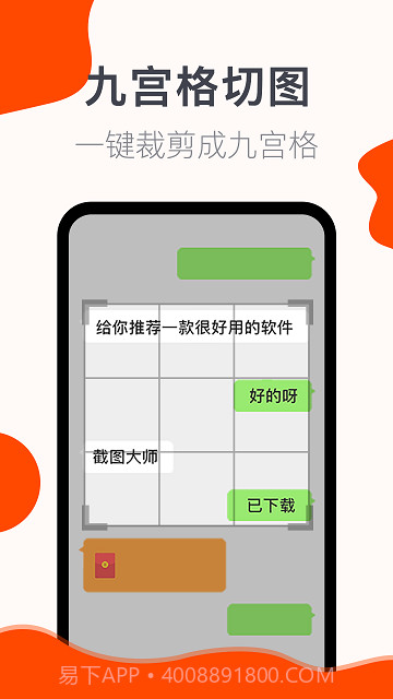 微信朋友圈截图生成器V3.4 截图1 微信朋友圈截图生成器V3.4 截图1