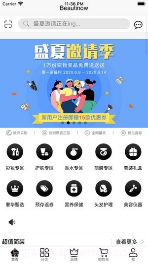 BeautiNow截图3 BeautiNow截图3