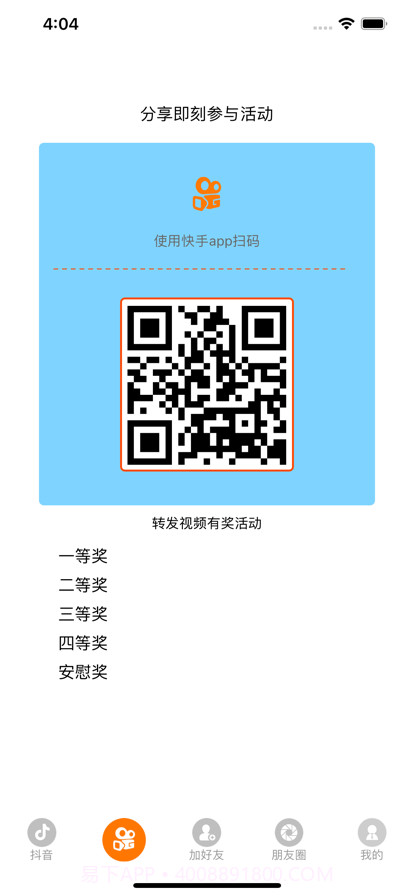 传递宝截图2 传递宝截图2