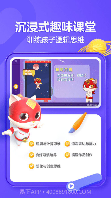 探月编程截图2 探月编程截图2