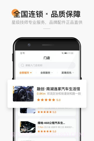 宜行宜停截图3 宜行宜停截图3