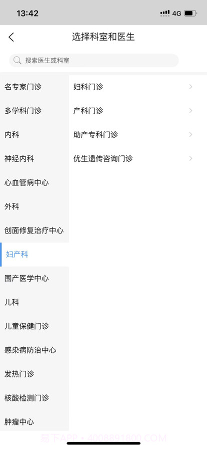 掌上中大五院截图3