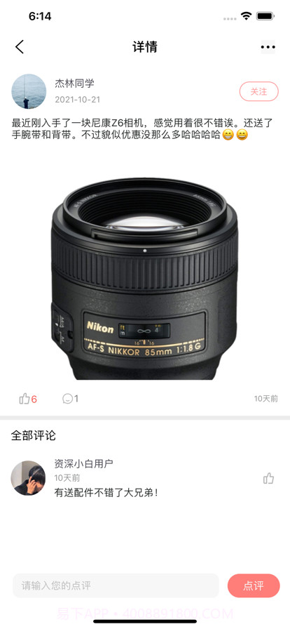 摄影圈截图2 摄影圈截图2