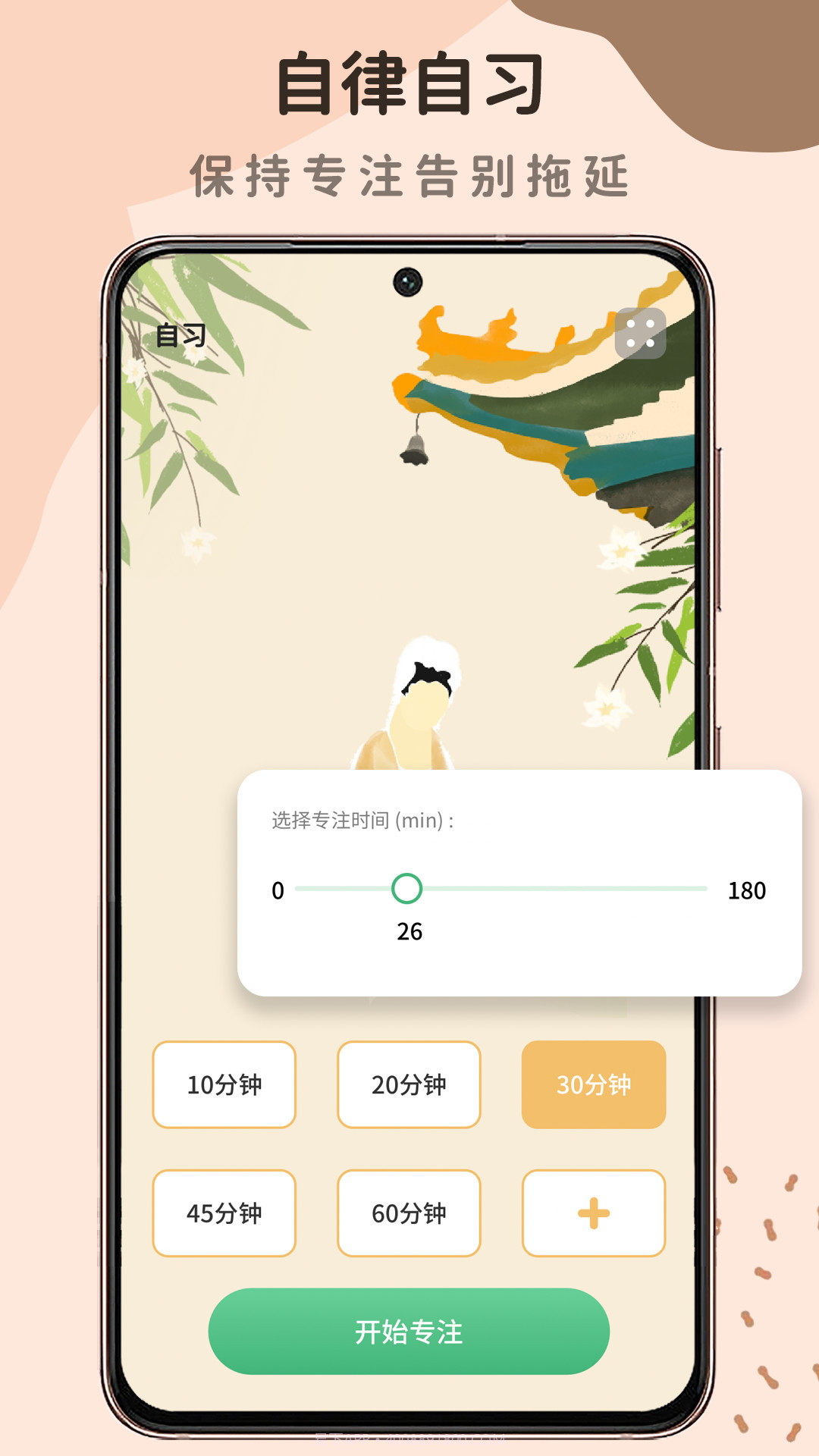 自习室截图3 自习室截图3