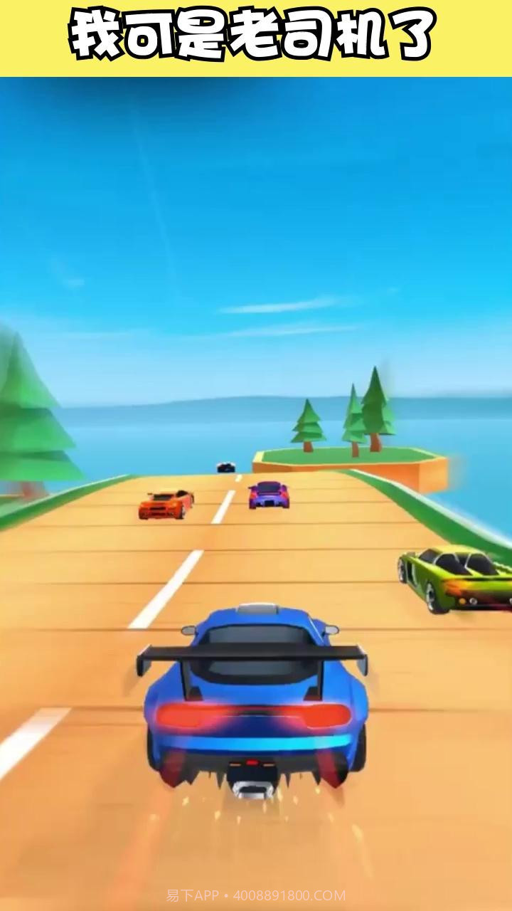 飞车大师截图3 飞车大师截图3