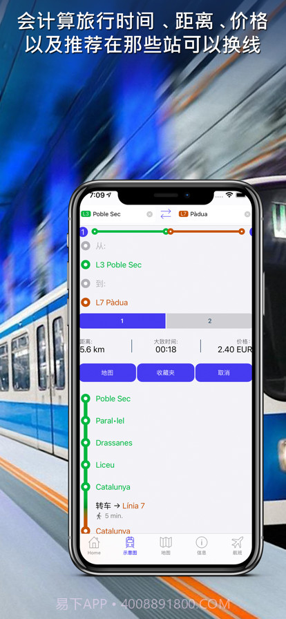 每条地铁的地铁指南截图3 每条地铁的地铁指南截图3