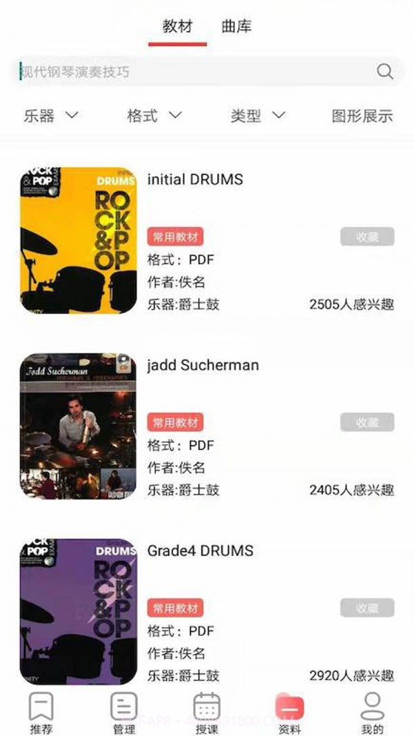 器悦师截图2 器悦师截图2