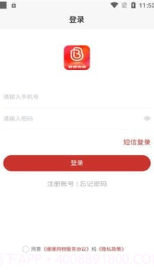 爆爆购物截图3 爆爆购物截图3