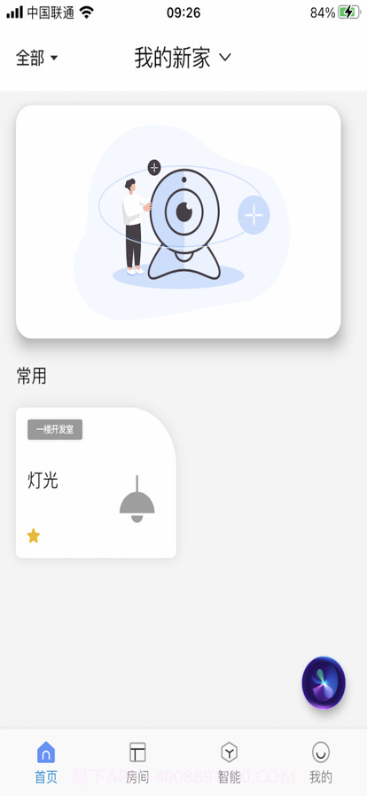 大卫智能家截图2 大卫智能家截图2