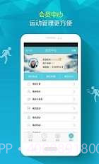 去运动截图5 去运动截图5