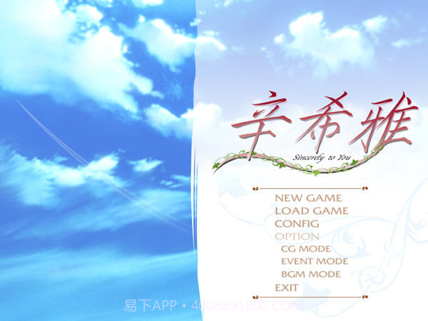 狼少女辛希雅app截图3 狼少女辛希雅app截图3