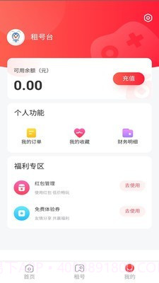 租号台截图3 租号台截图3